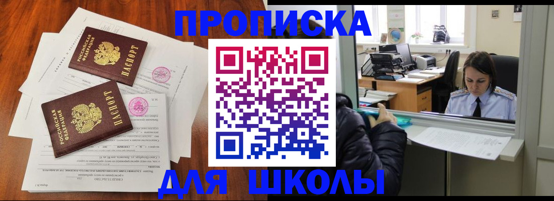 временная регистрация законно в Златоусте
