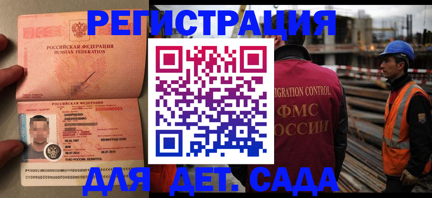временная регистрация поиск в Златоусте
