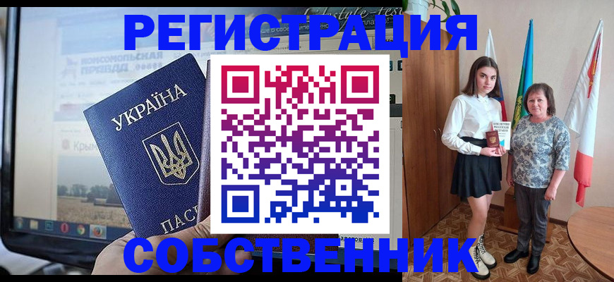 прописка в квартире в Златоусте