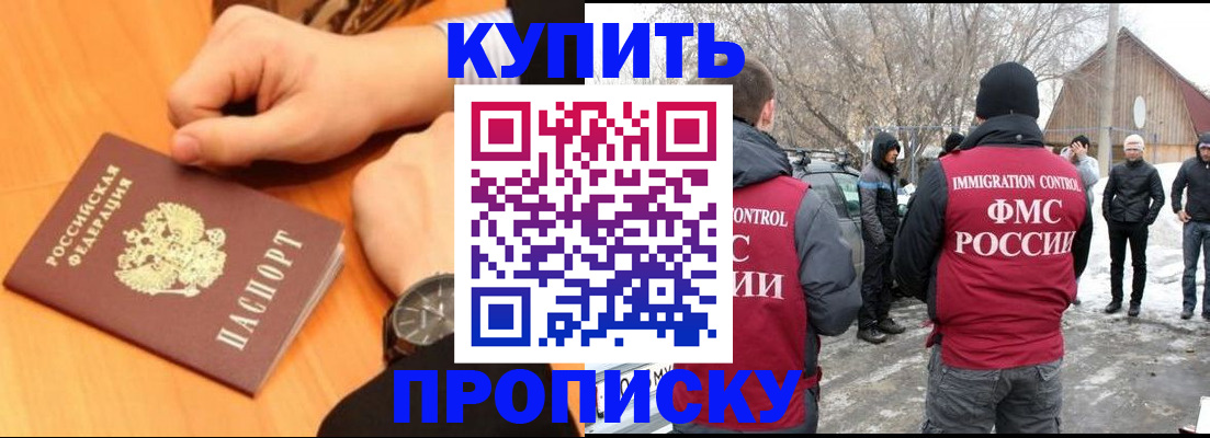 регистрация в Златоусте